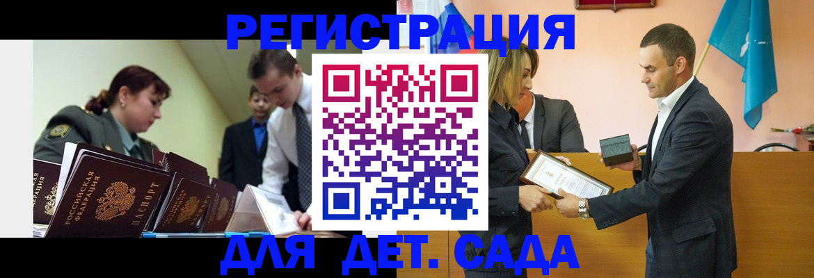 прописка штамп в Зеленокумске