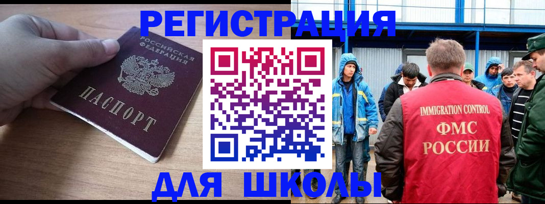 прописка ребенка в Зеленокумске