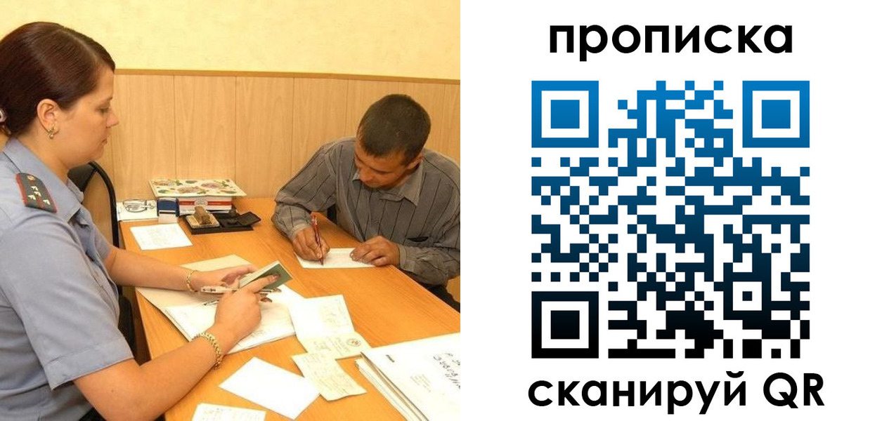 временная регистрация 2025 в Зеленокумске