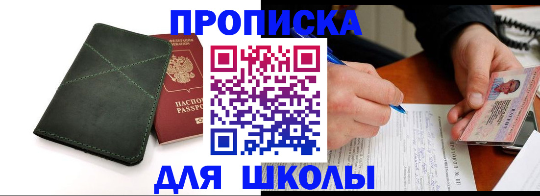 прописка в квартире в Зеленокумске