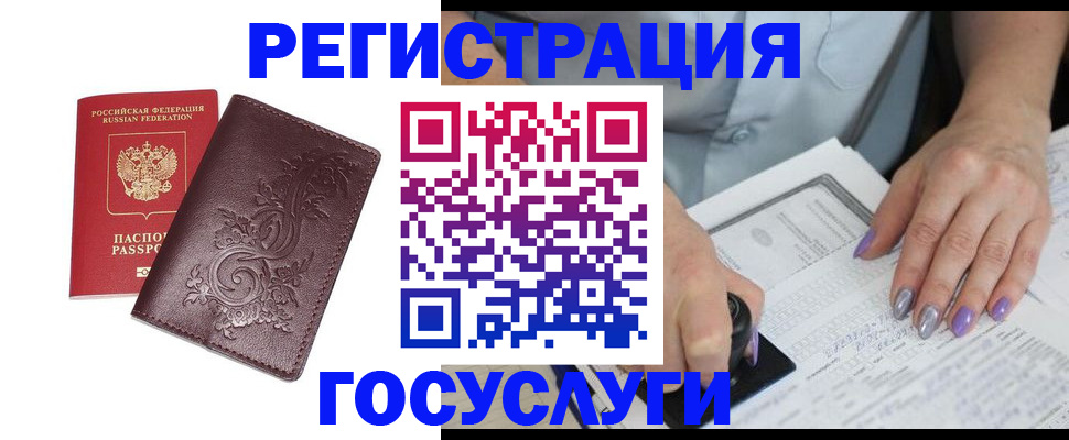 прописка регистрация в Зеленокумске