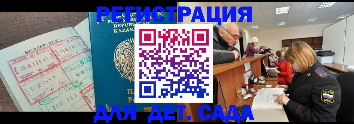 прописка гарантия в Зеленокумске