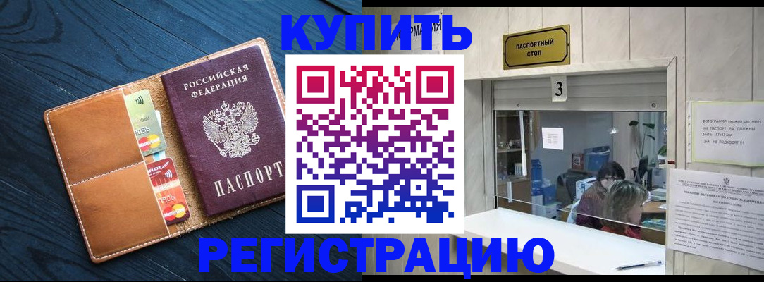 прописка для военкомата в Зеленокумске